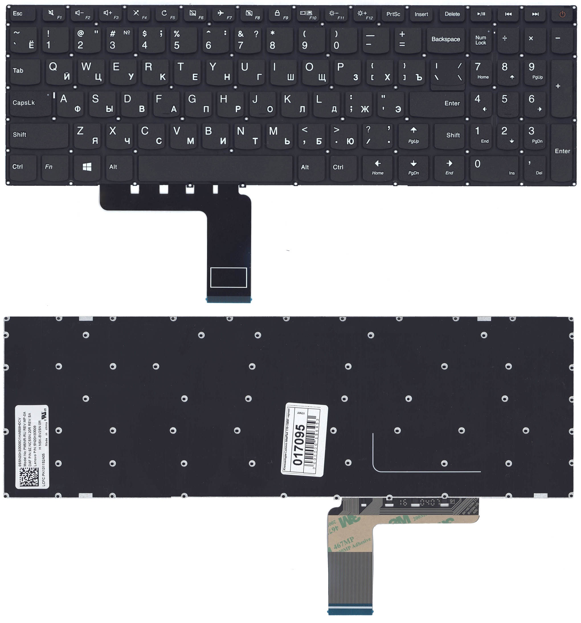 Клавиатура для Lenovo 110-15IBR, 110-15ACL, 110-15AST